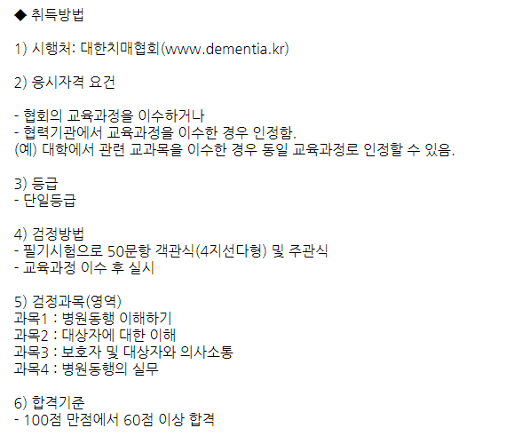 병원 동행 매니저