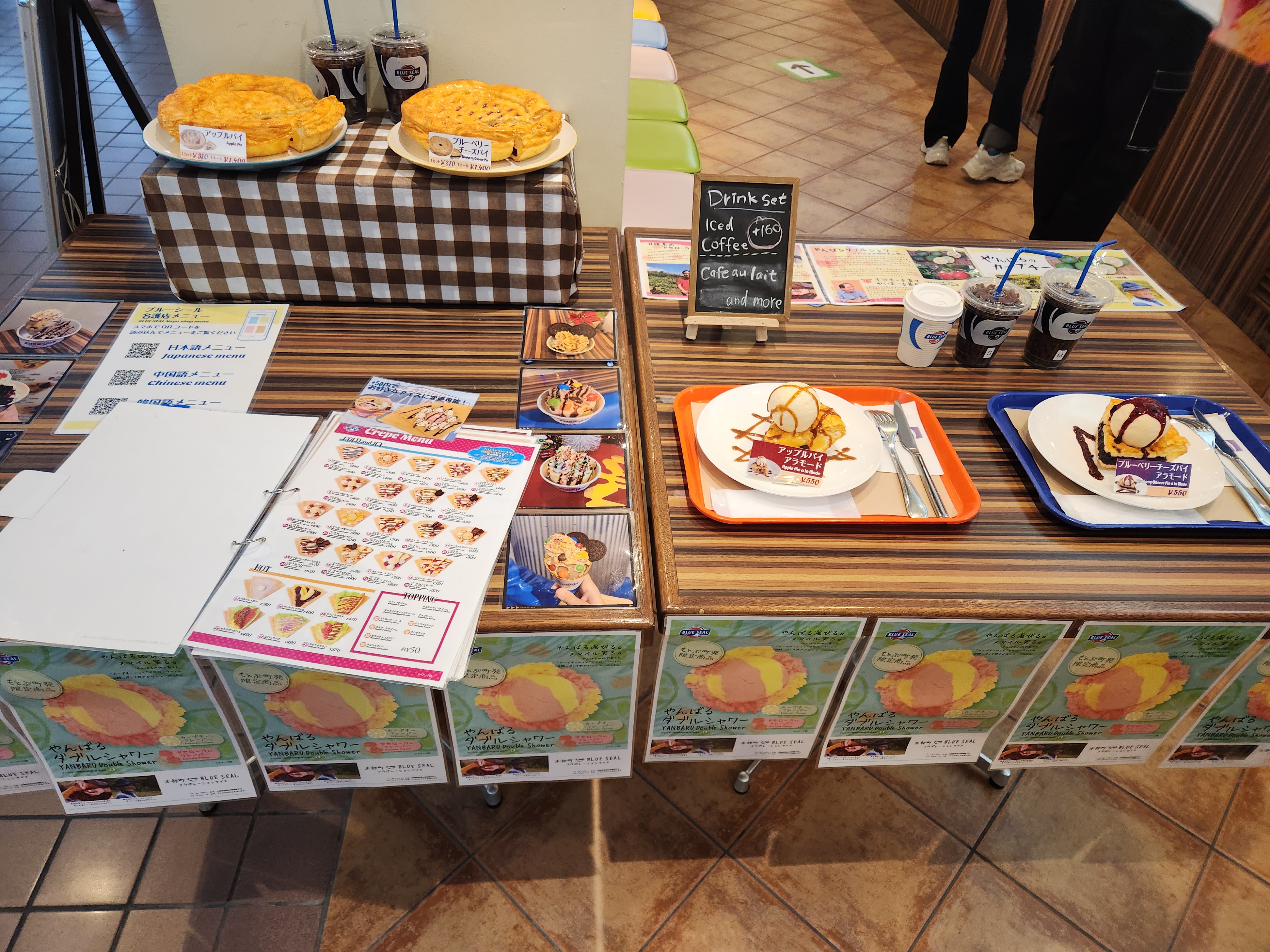 블루씰아이스크림 나고점