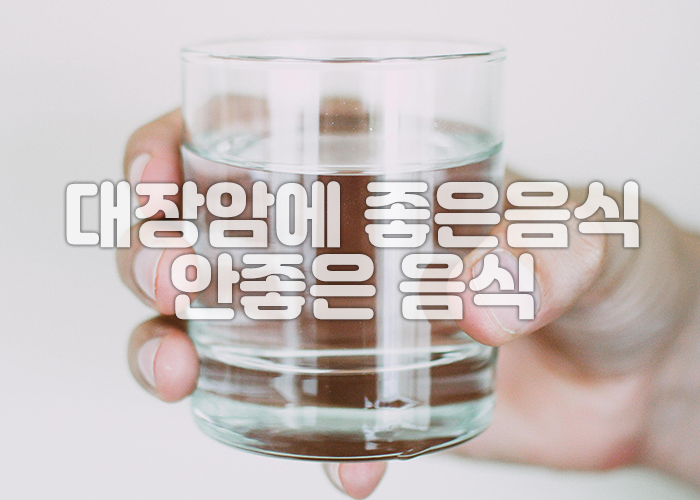 투명한 컵에 담겨져 있는 물 이미지