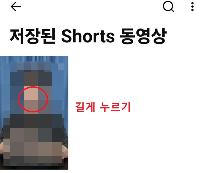 저장된 쇼츠 동영상 페이지 보임
