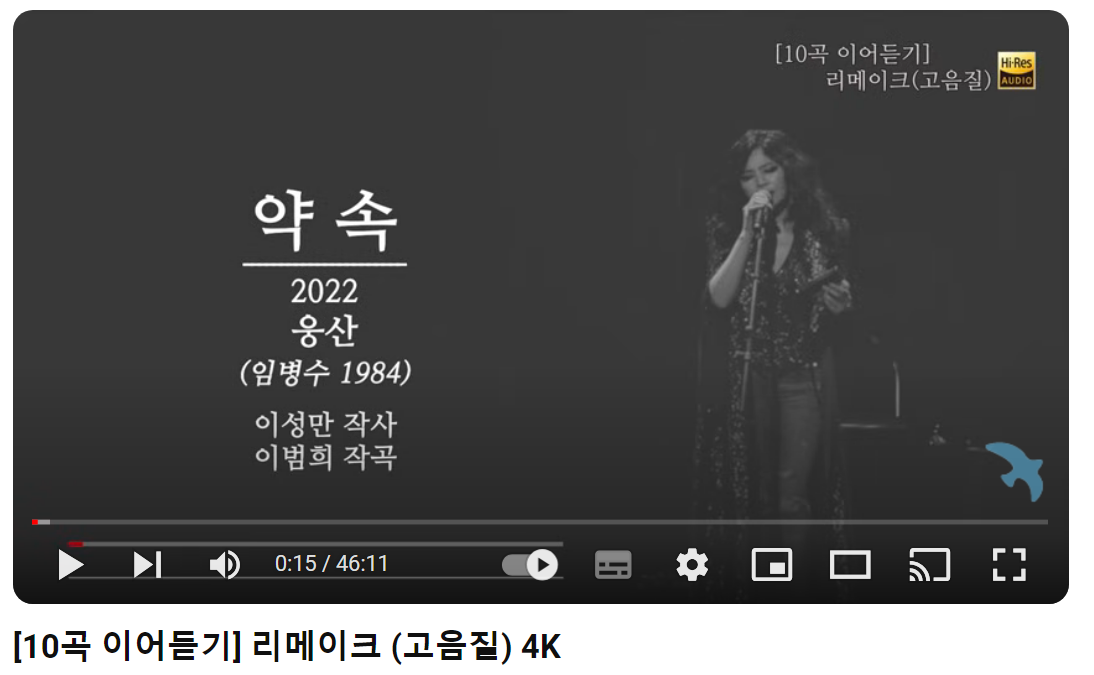 리메이크-노래-모음