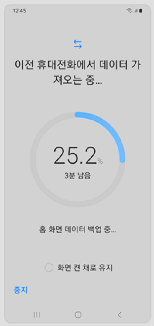 갤럭시 데이터 옮기기