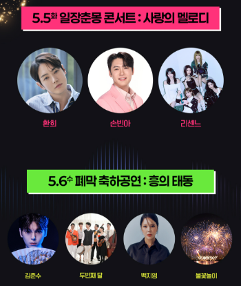남원 춘향제