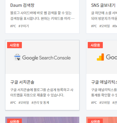 플러그인