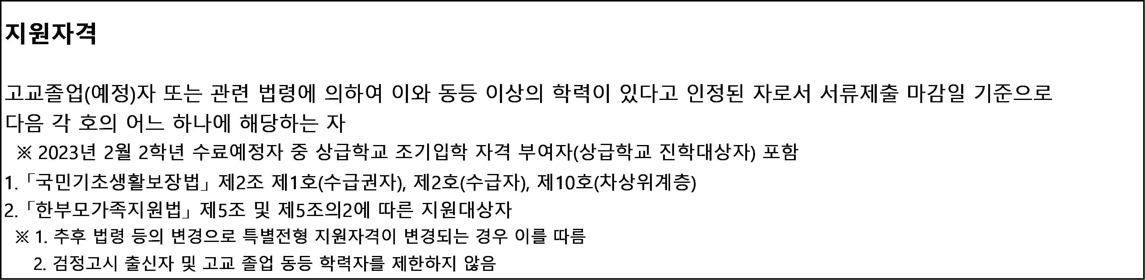 성균관대학교 수시 모집