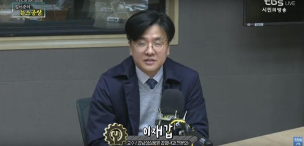 이재갑 뉴스공장