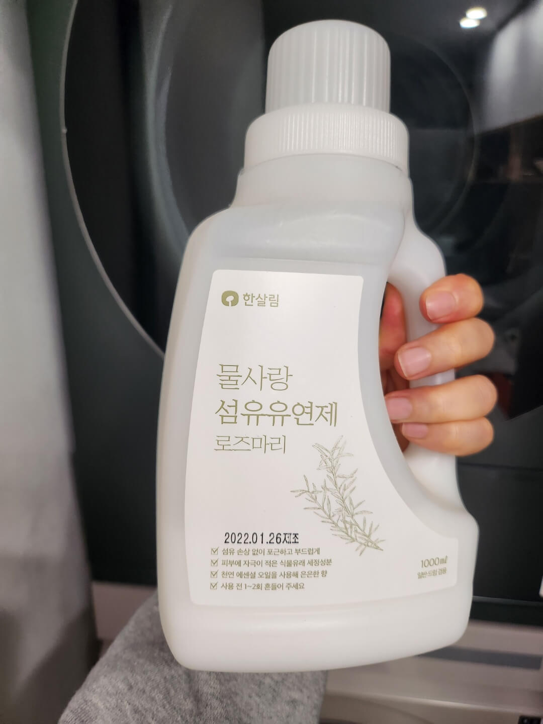 섬유-유연제