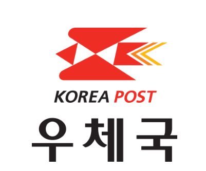 우체국 실비보험 청구서류