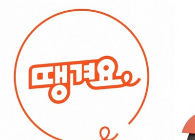 배달앱 크리스마스 케이크 사전예약 하는 방법
