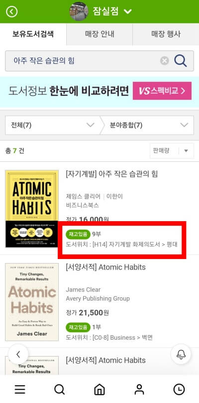 초록색-재고-있음-확인