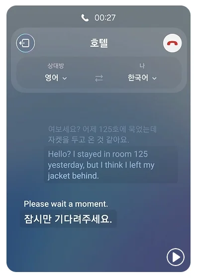 갤럭시 S24 울트라