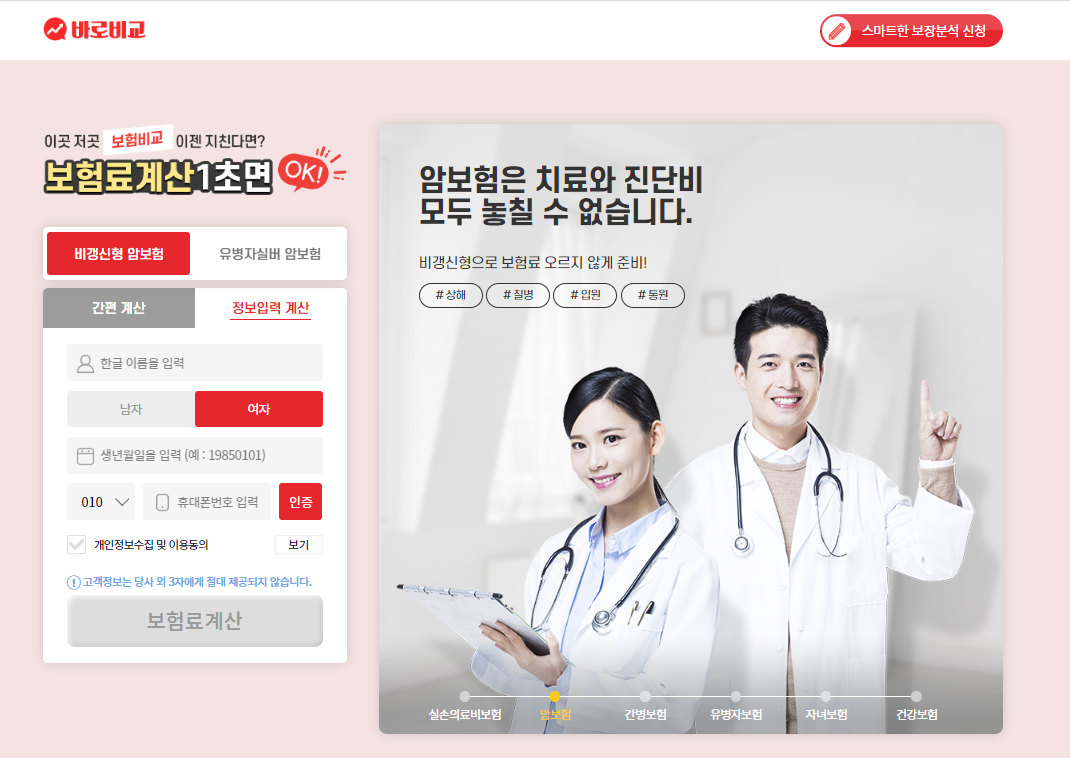 바로비교 바로가기