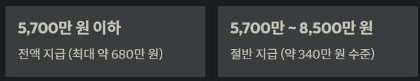 5,700 만원이하