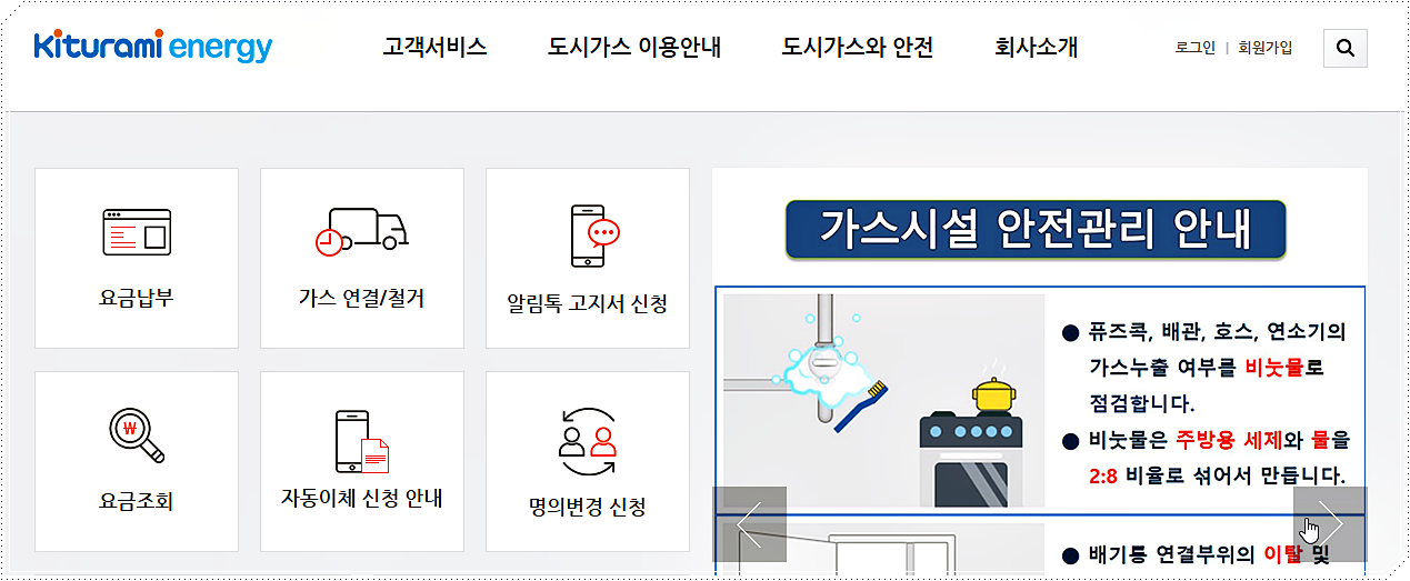 귀뚜라미에너지