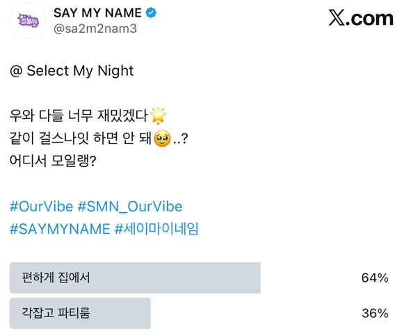 밈 활용은 1등인 거 같은 여자 아이돌...jpg | 인스티즈