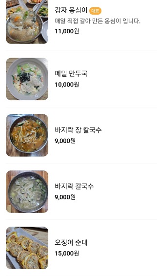 메뉴