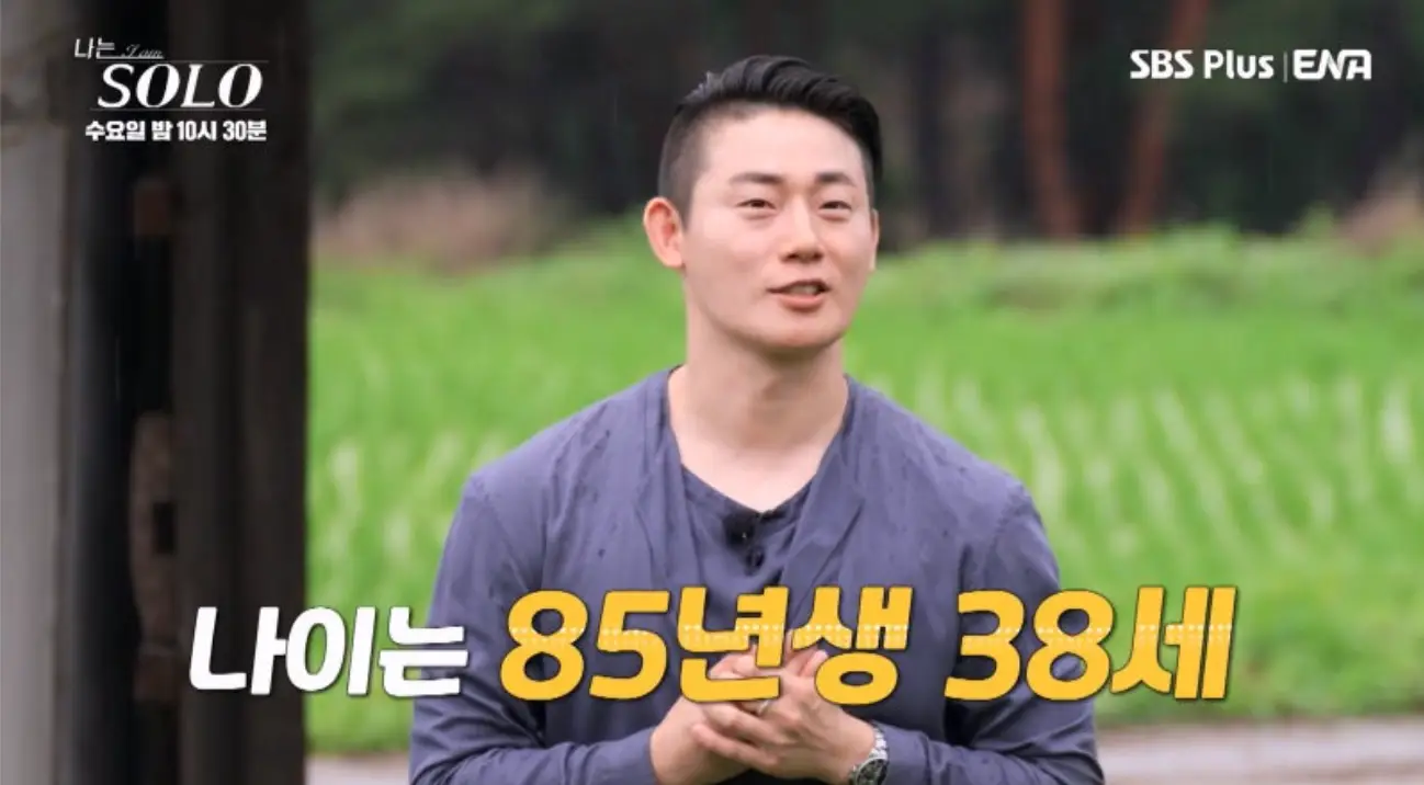 나솔-파란쟈켓을 입고 말하고 잇는 영수