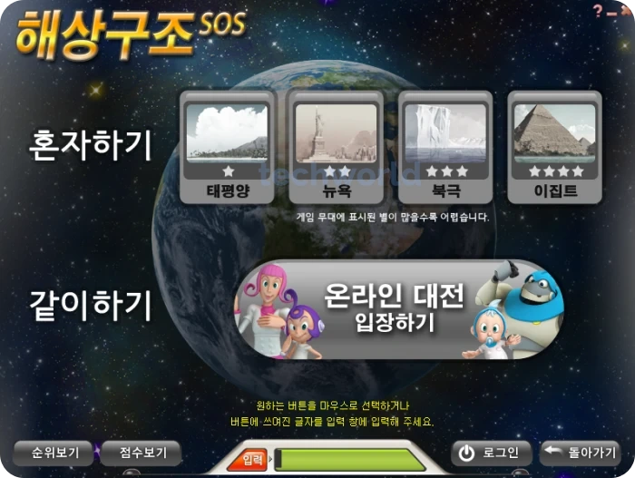 한컴-타자-연습-무료설치-해상구조-sos