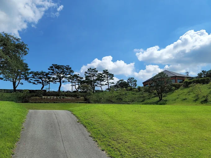 용인 플라자CC 골프장 소개 및 예약방법
