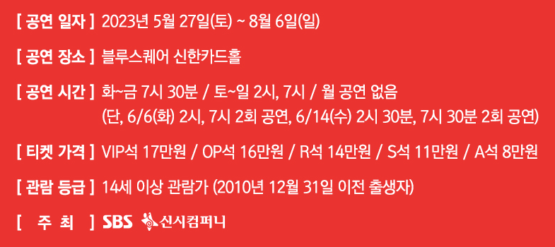 뮤지컬시카고