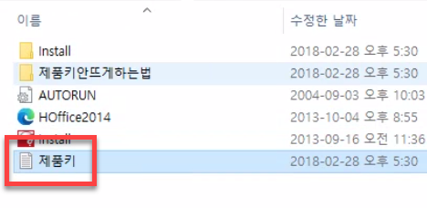 제품키 열람하기