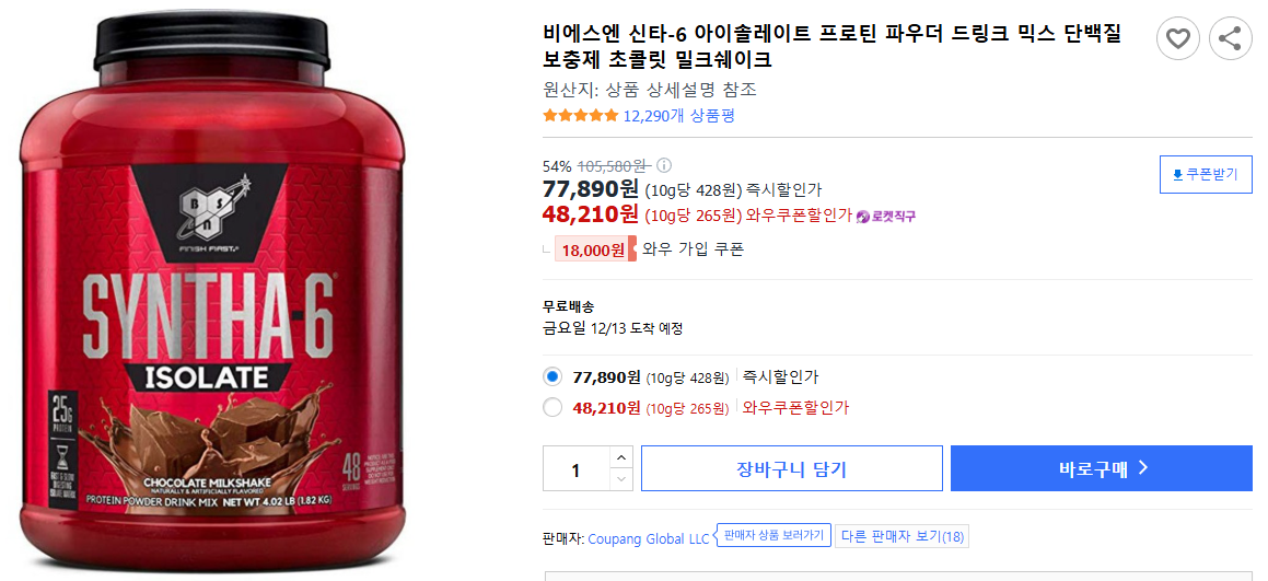 비에스엔-신타-6-아이솔레이트-프로틴-파우더-드링크-믹스-단백질-보충제-초콜릿-밀크쉐이크