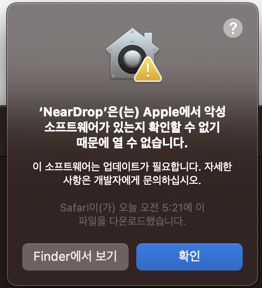 안드로이드 스마트폰에서 맥북으로 파일전송 방법 Nearby Share, NearDrop