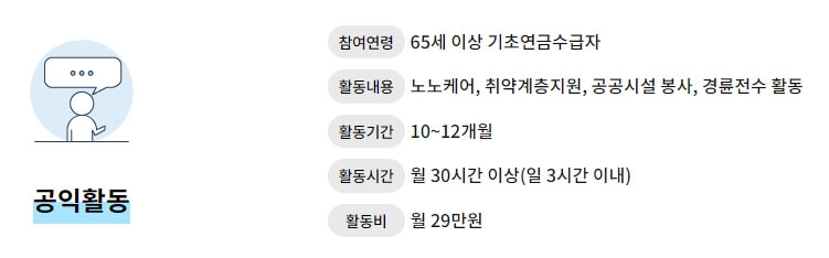 노인일자리-여기