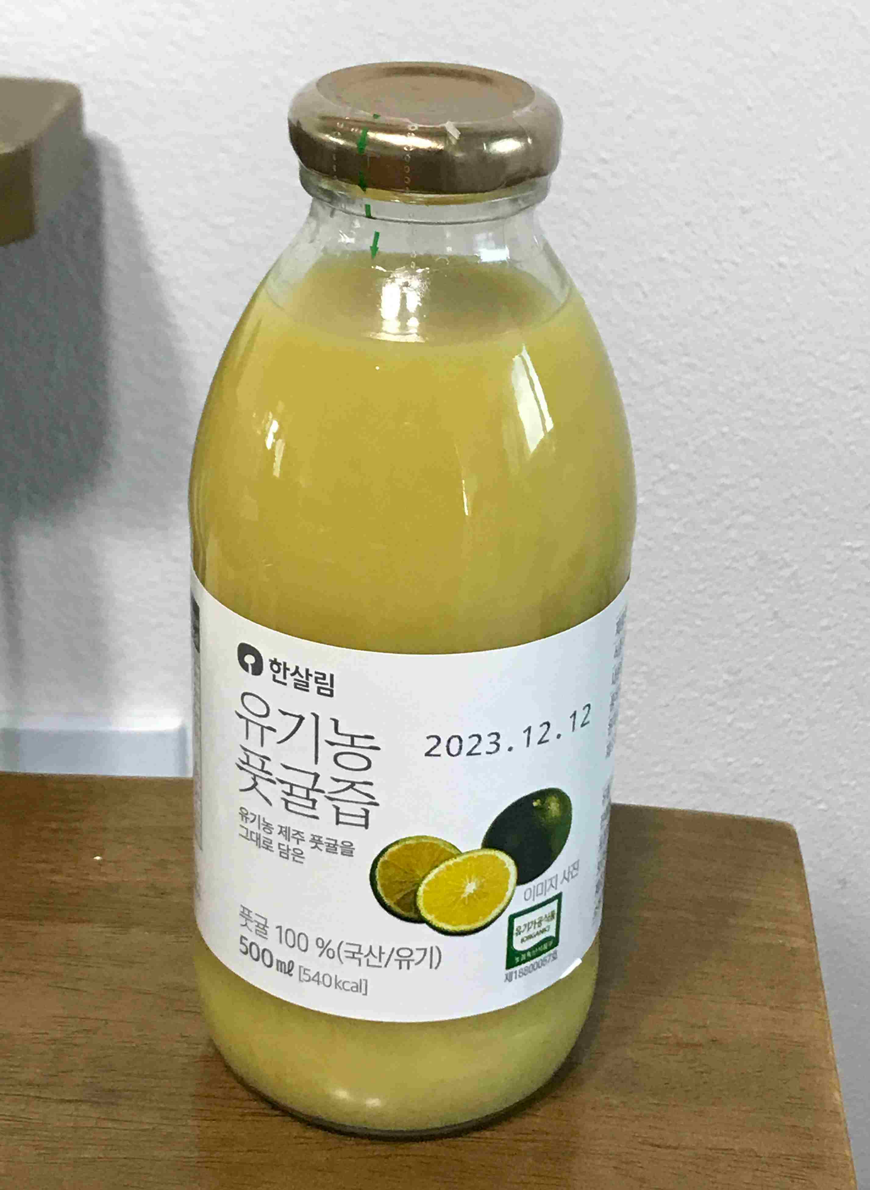 한살림 유기농 풋귤즙 병