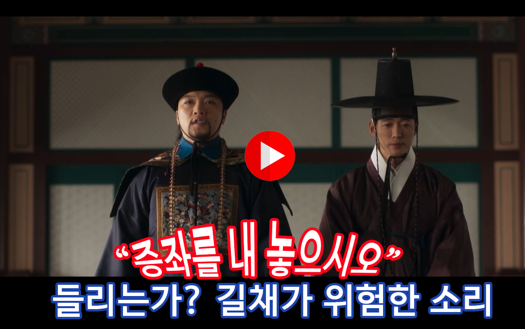 연인 20회 선공개 &quot;길채 참수 위기&quot;