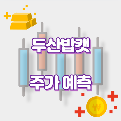 두산밥캣_썸네일