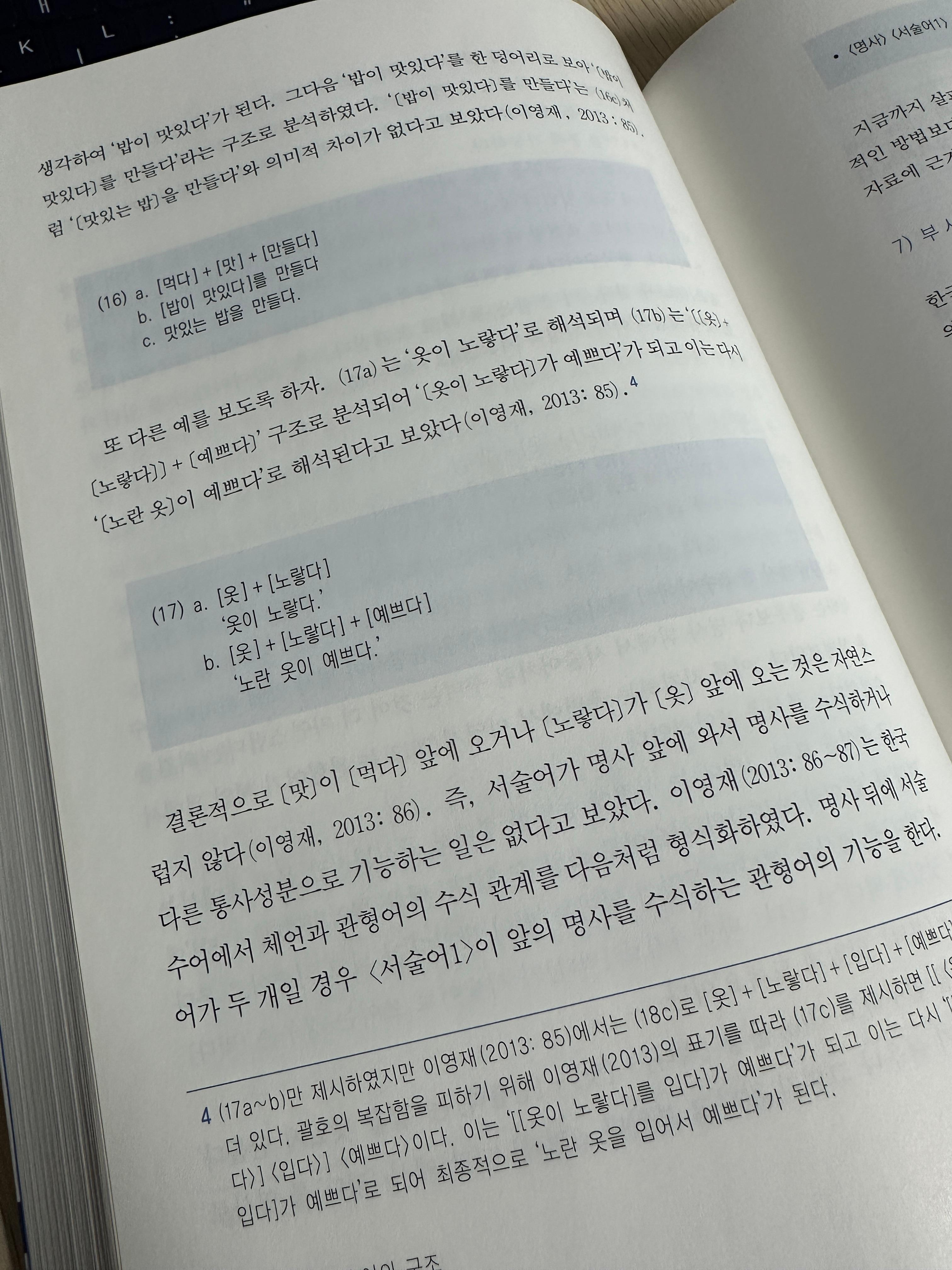 수어 공부하는 모습