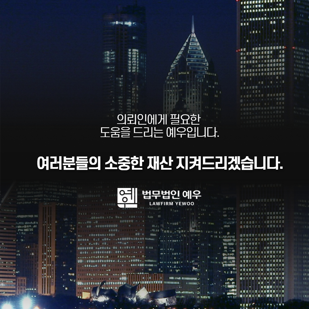 불법채권추심대응