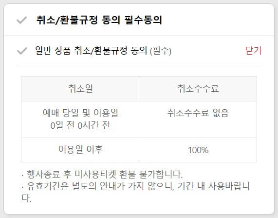 2025 진주 남강 유등축제 부교통행권 예매하기