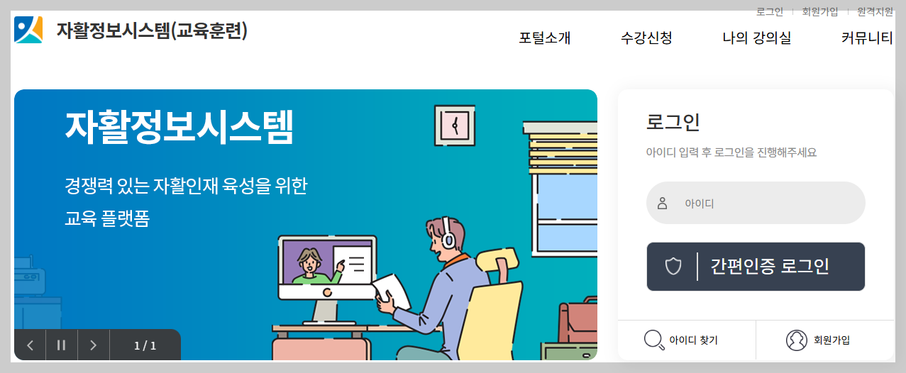 자활센터 뭐하는 곳인가요? 2026년 지원 내용부터 현장 후기까지 완전 정리