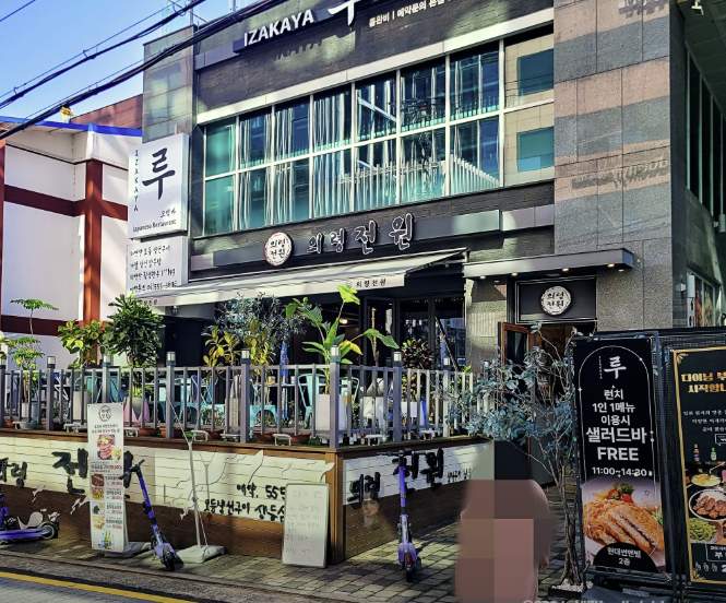 서울 강남 대치동 생선구이 맛집 &#124; 2TV 생생정보 나온 의령전원