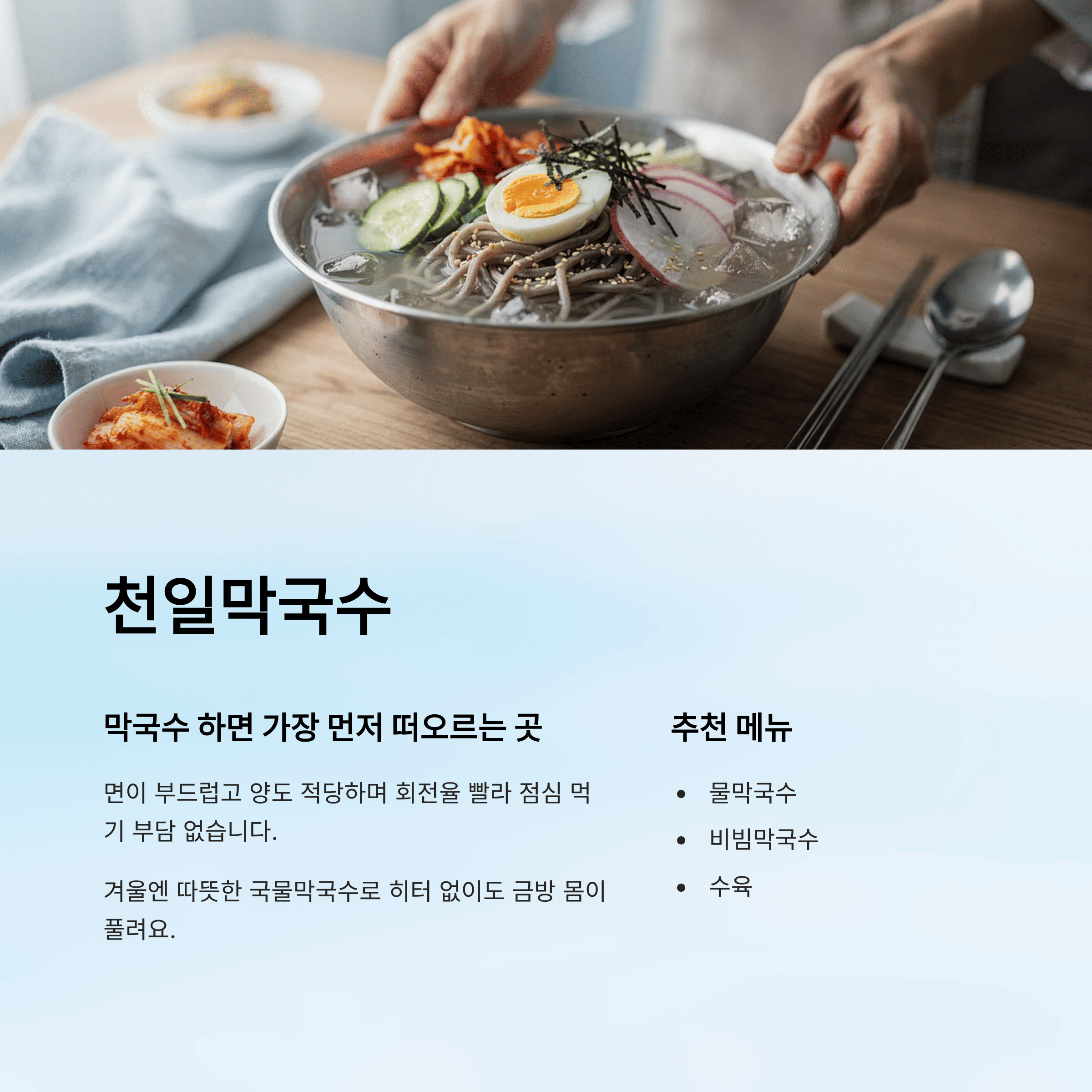 화천 산천어축제 근처 맛집 추천 리스트