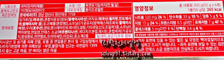 롯데 제크 오리지널 300g 영양성분 원재료