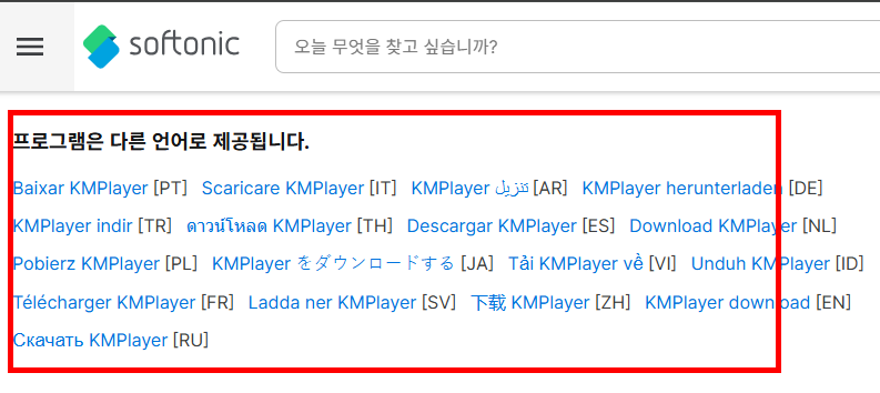 mp4 재생 플레이어 설치 홈페이지