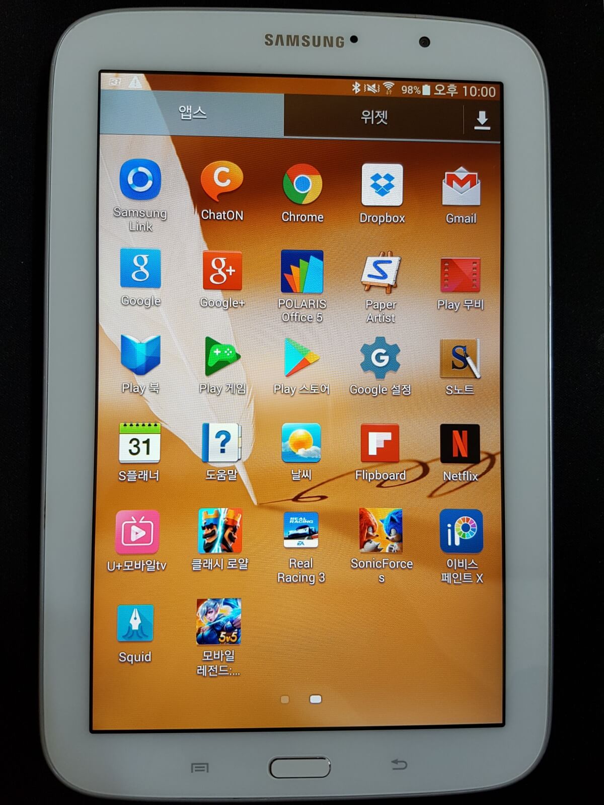 갤럭시 노트8.0 디스플레이