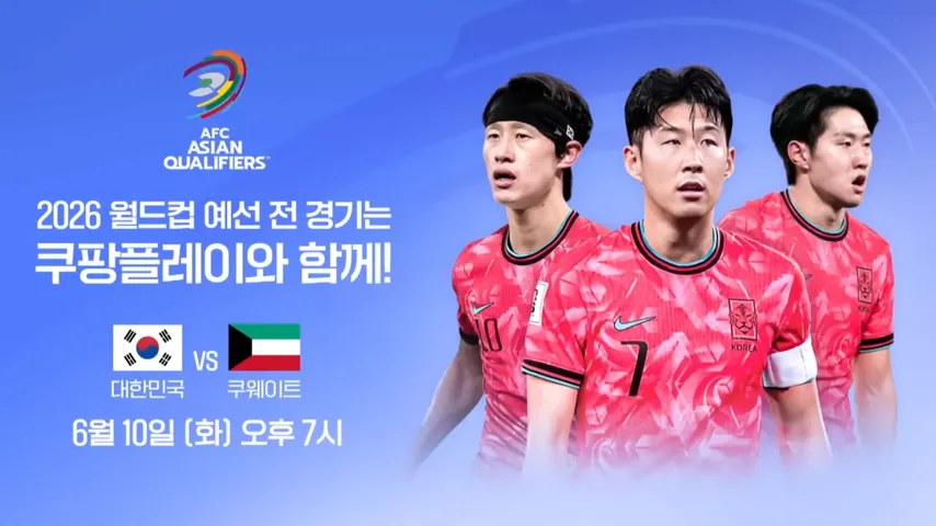 FIFA 3차 예선