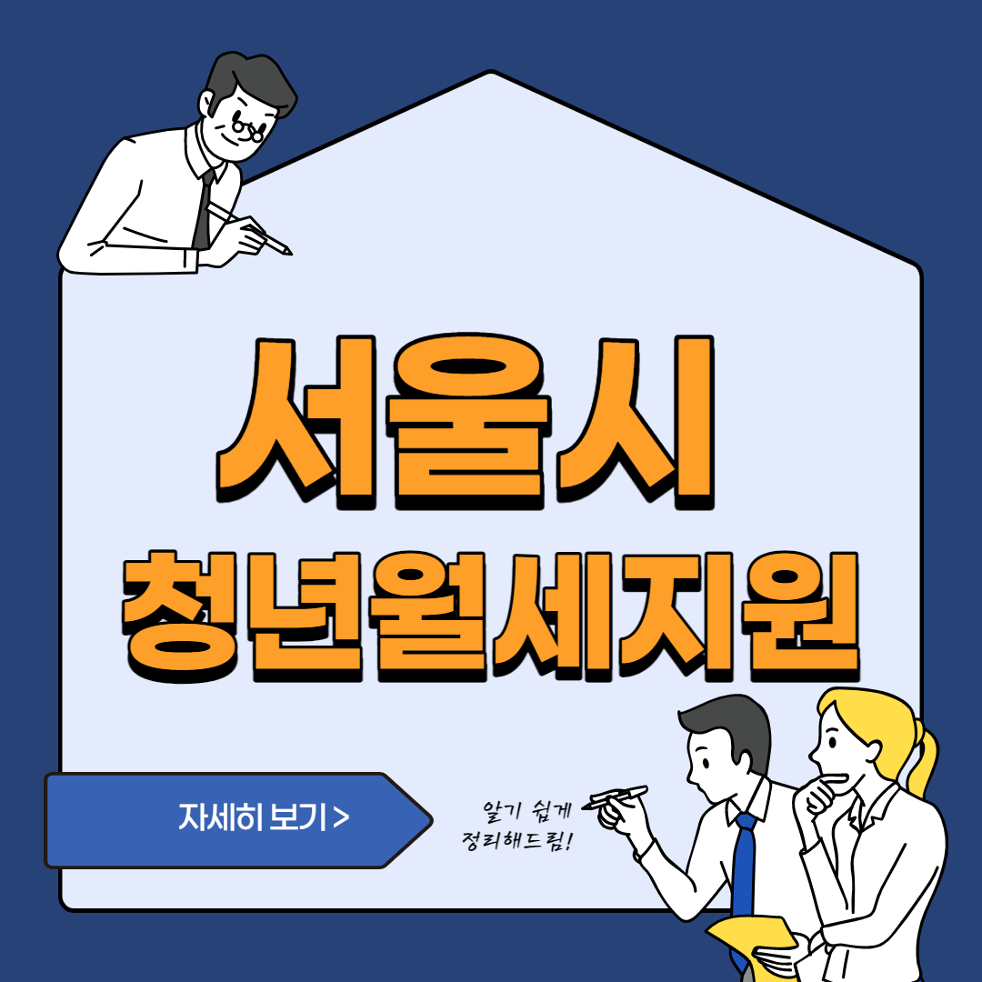 청년월세지원