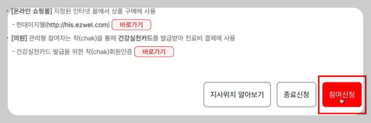 건강생활실천지원금제 완벽 정리 : 걷기만 해도 돈이 쌓인다?!