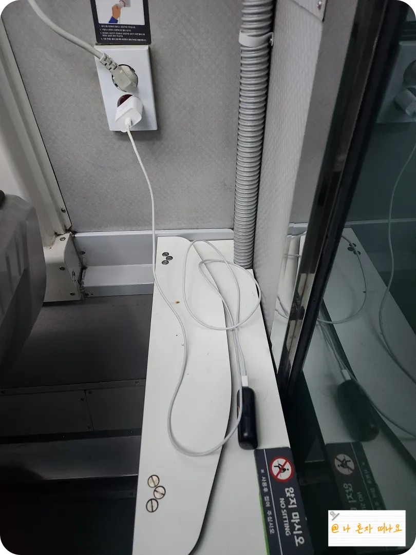 전자기기를-충전할-수-있는-콘센트