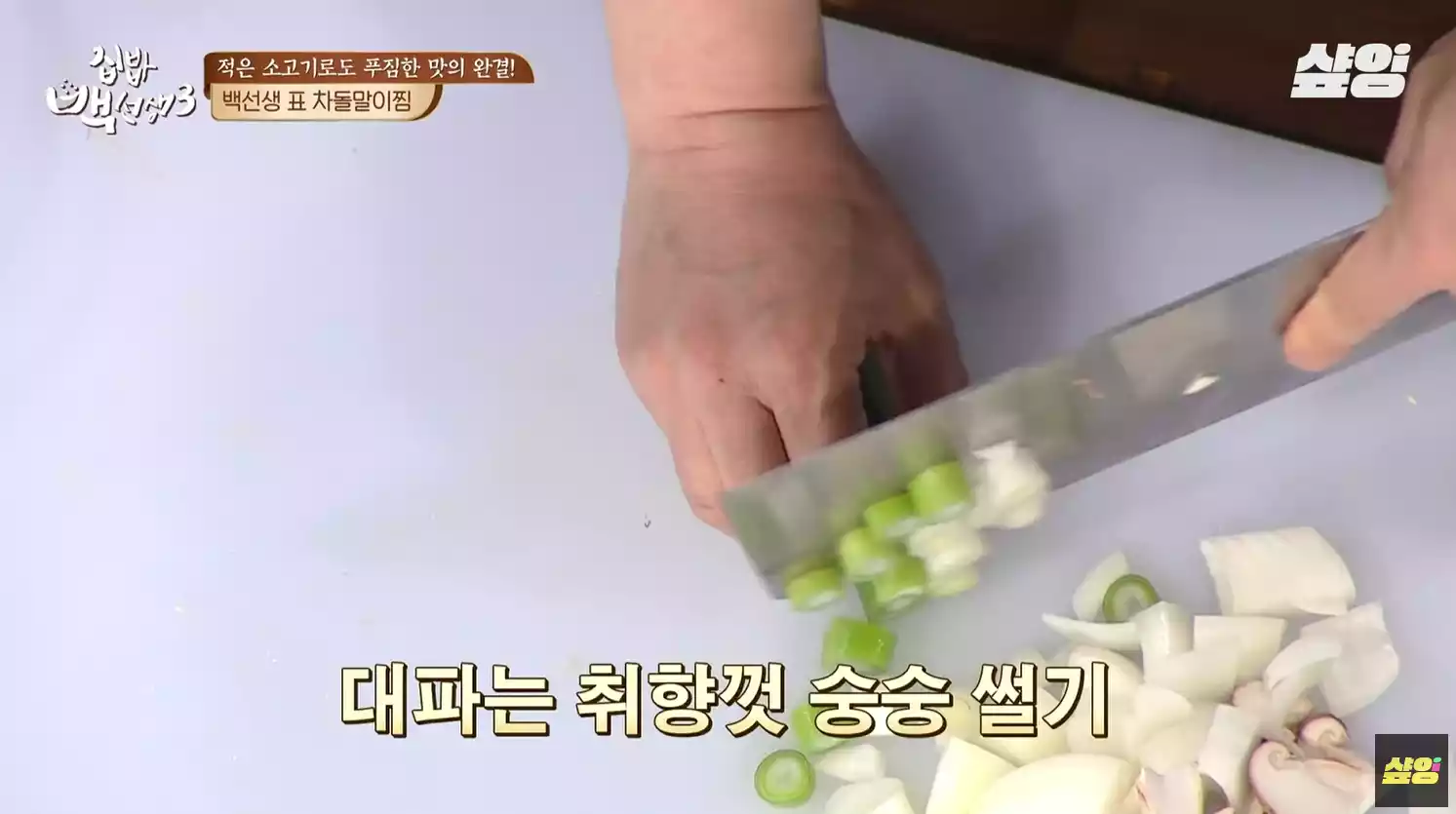 대파