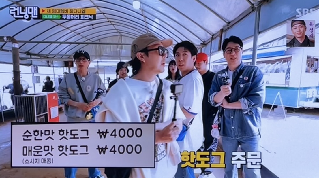 양평 두물머리 핫도그 런닝맨