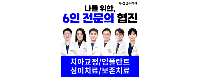 대전 서구 틀니 병원