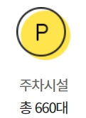 이마트 남양주점 구매고객 주차정보