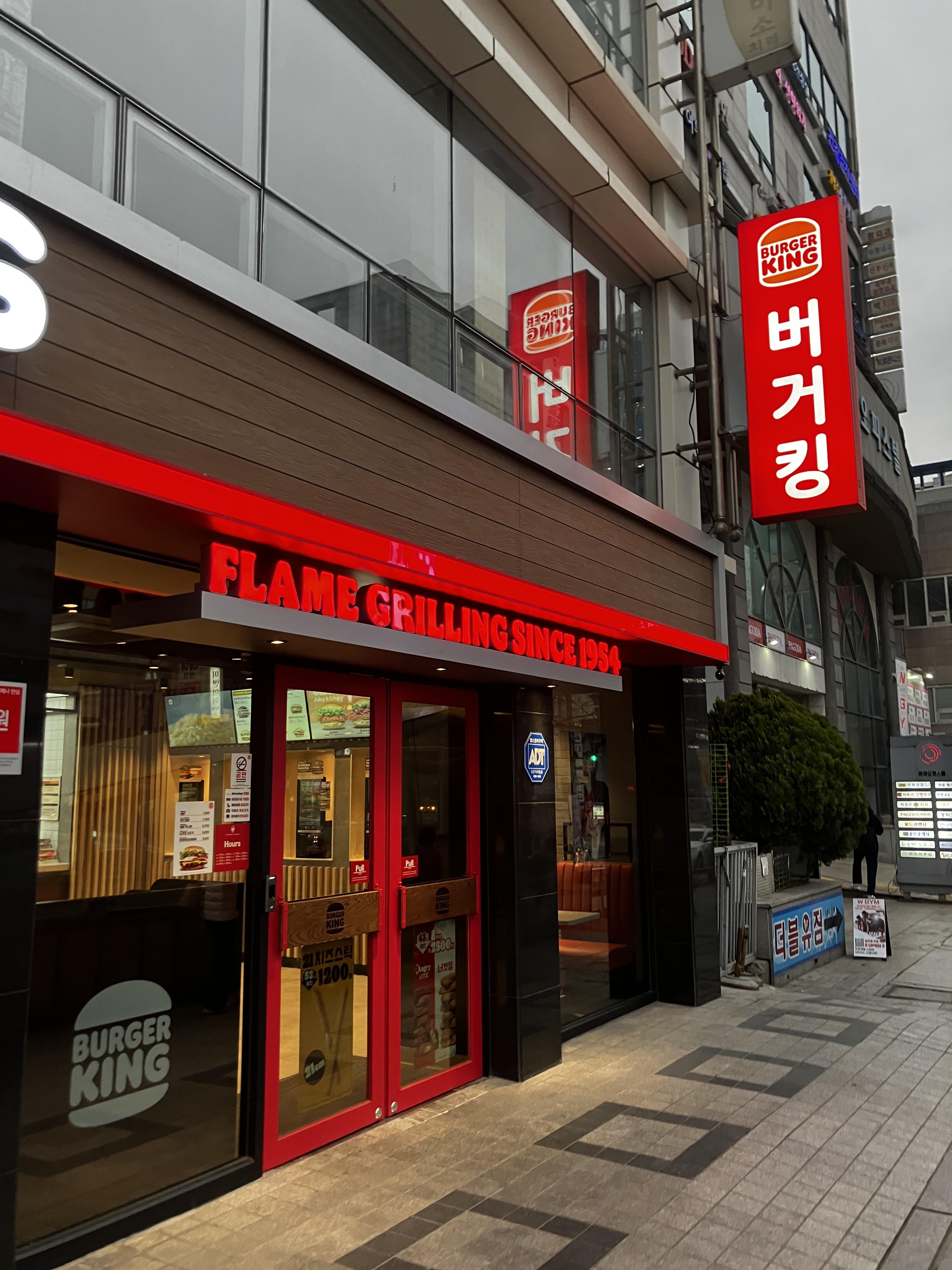 부평역 버거킹