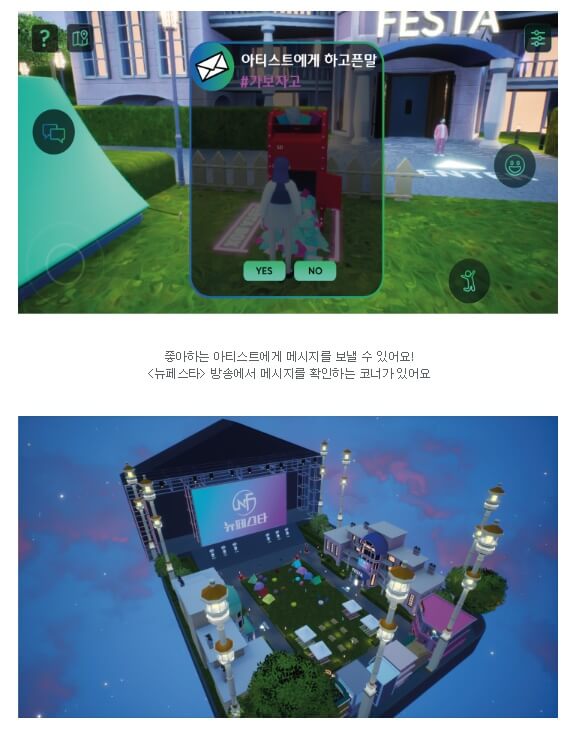 뉴페스타-J페스타